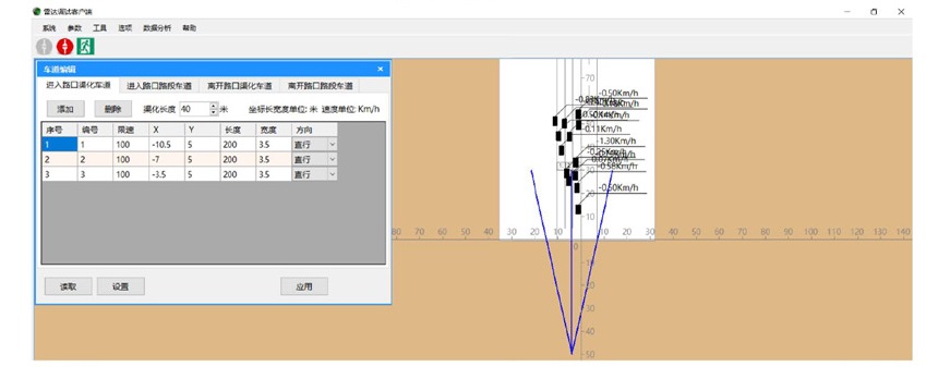 廣域雷達調(diào)試客戶端